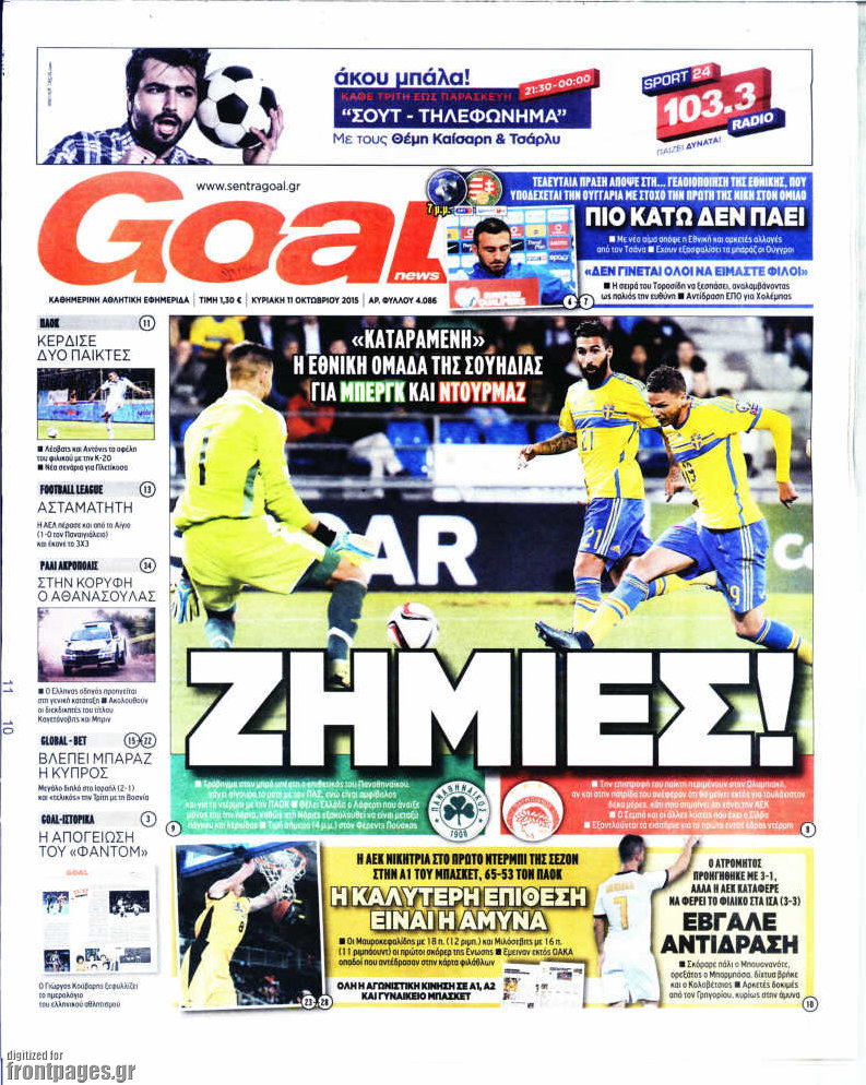 Goal News