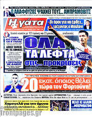 /Η Γάτα
