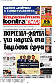 /Kontra News