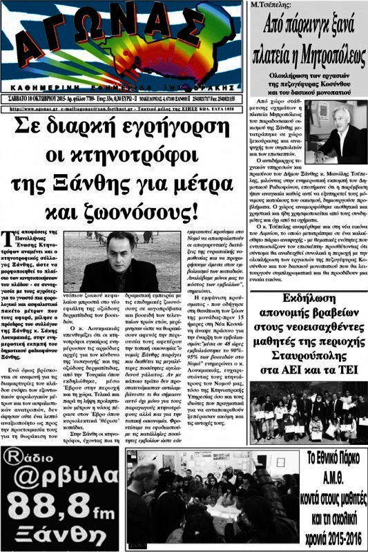 Αγώνας