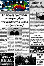 /Αγώνας
