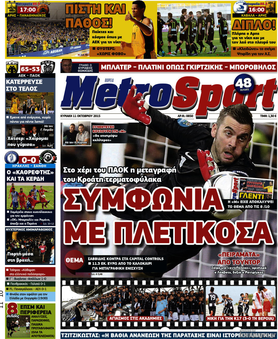 MetroSport