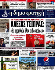 /Δημοκρατική Ρόδου