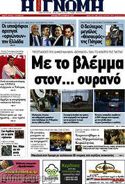 /Η Γνώμη