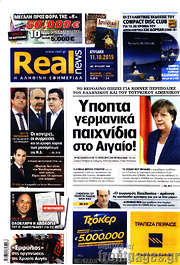 /Real News