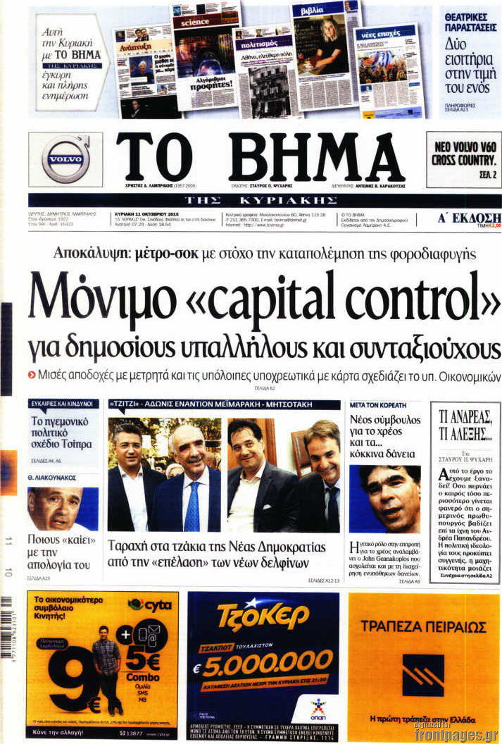 Το Βήμα