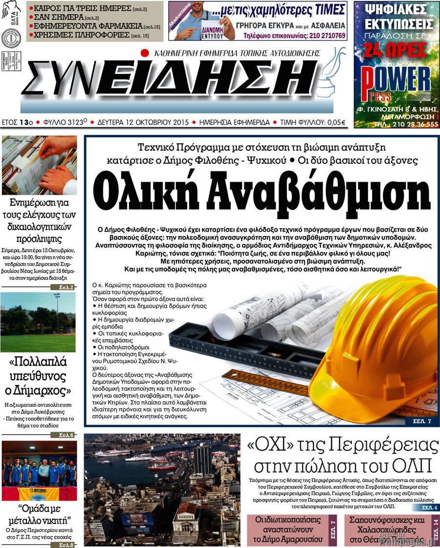 Συνείδηση