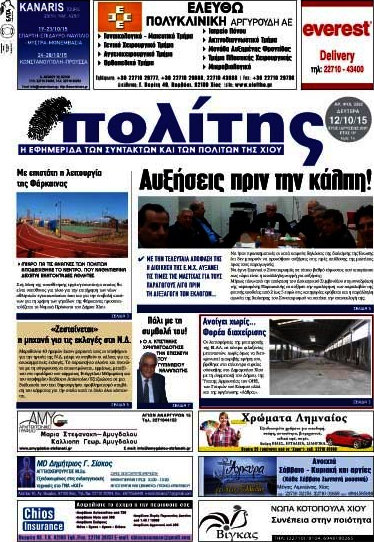Ο Πολίτης
