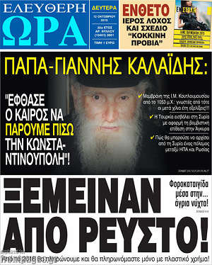 Ελεύθερη ώρα: Ξέμειναν από ρευστό!