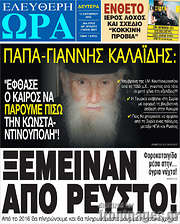 /Ελεύθερη ώρα