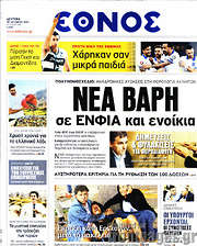 /Έθνος