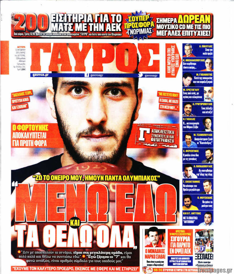 Γαύρος
