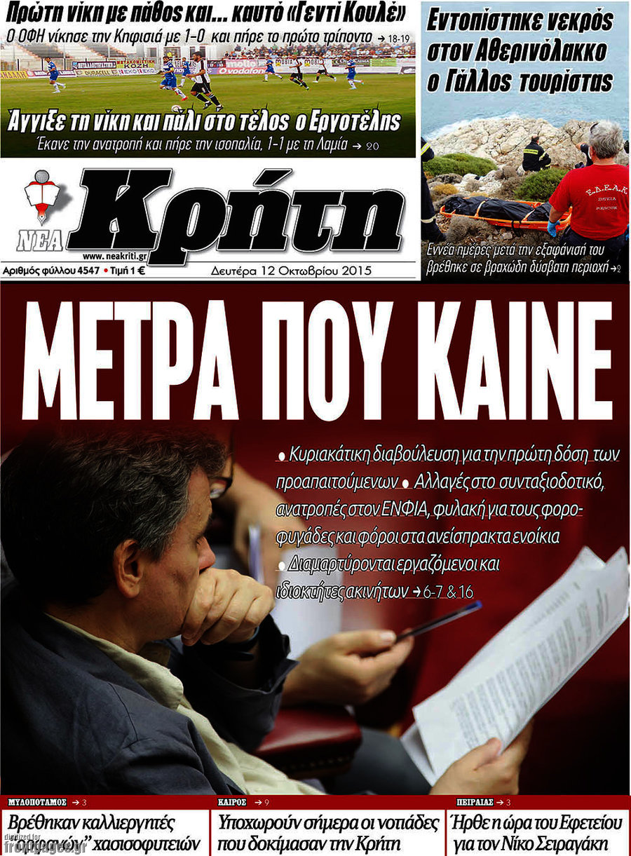 Νέα Κρήτη