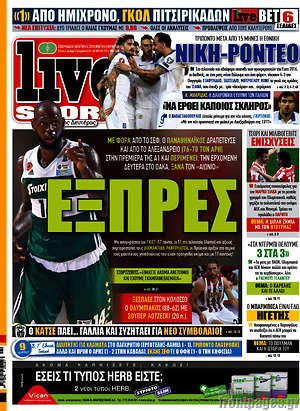 Πρωτοσέλιδο εφημερίδας Live Sport - protoselida