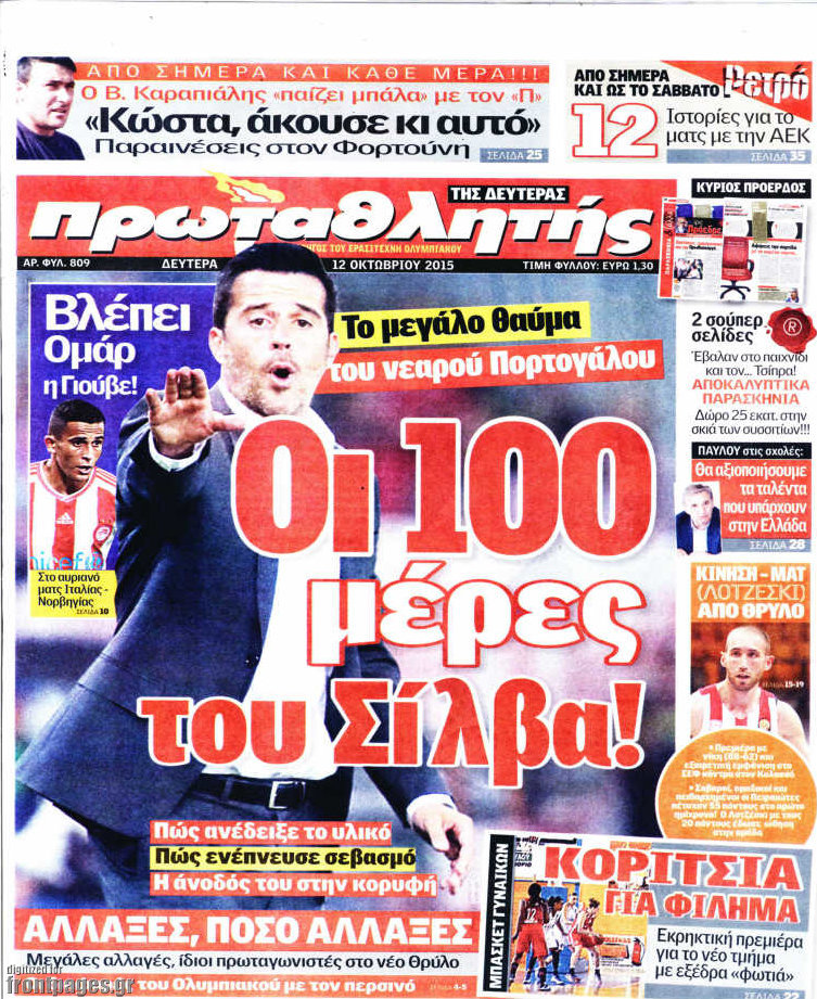 Πρωταθλητής