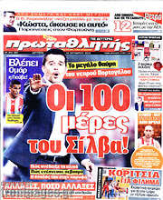 /Πρωταθλητής