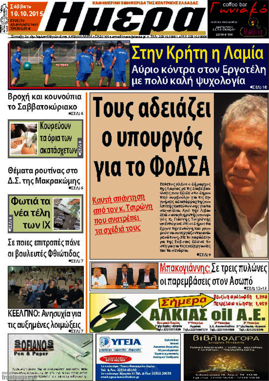 Ημέρα