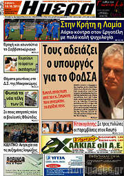 /Ημέρα