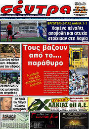 /Σέντρα