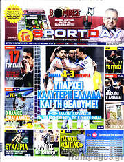 /Sport Day