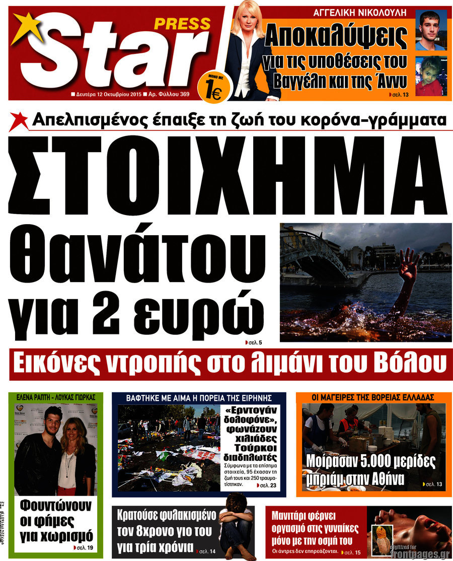 Star press