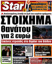 /Star press