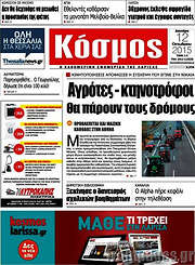 /Κόσμος