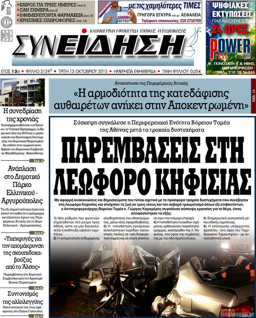 Συνείδηση