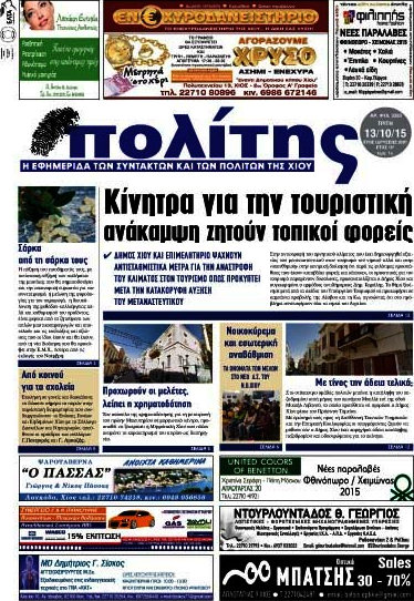 Ο Πολίτης