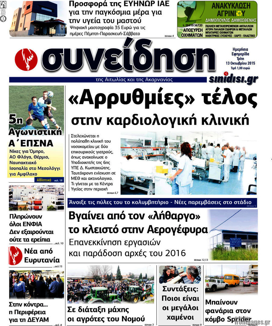 Συνείδηση