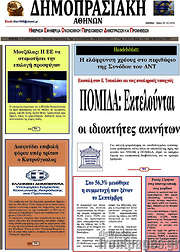 /Δημοπρασιακή Αθηνών