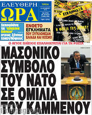 /Ελεύθερη ώρα