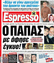 /Espresso