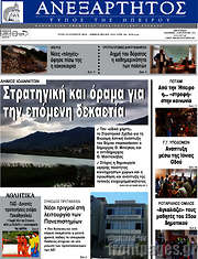 /Ανεξάρτητος