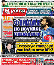 /Η Γάτα