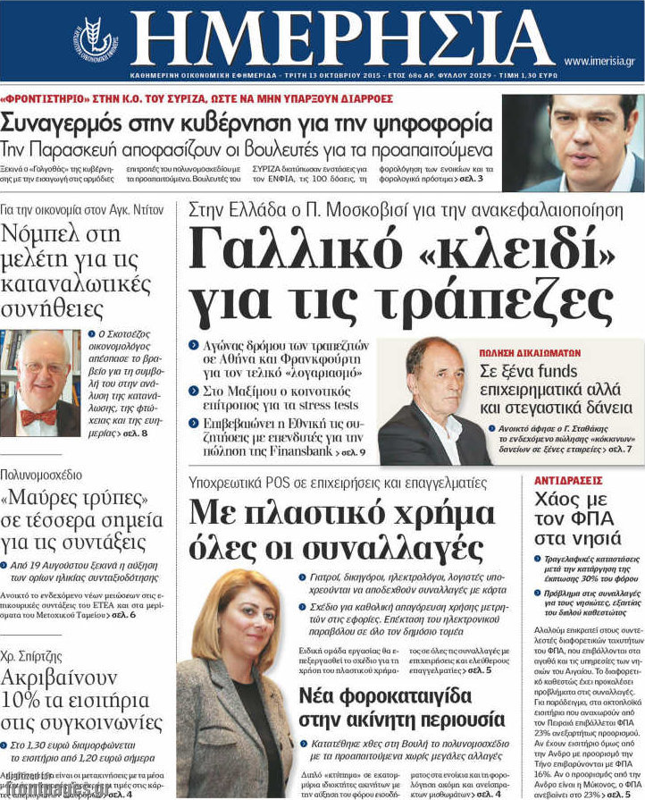 Ημερησία