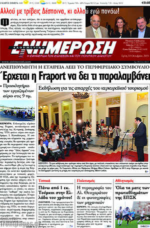 Πρωτοσέλιδο Ενημέρωση