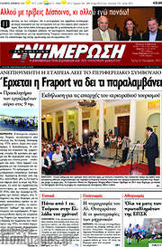 /Ενημέρωση