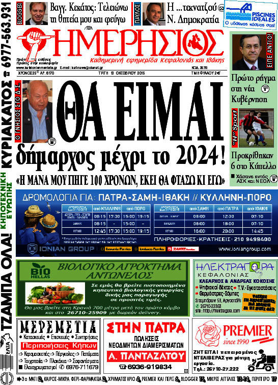 Ημερήσιος