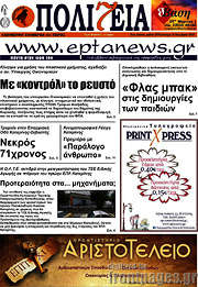 /Πολιτεία