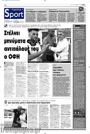 /Πατρίς