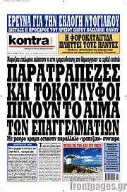/Kontra News