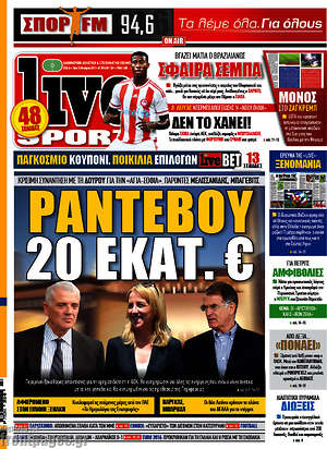Πρωτοσέλιδο εφημερίδας Live Sport - protoselida