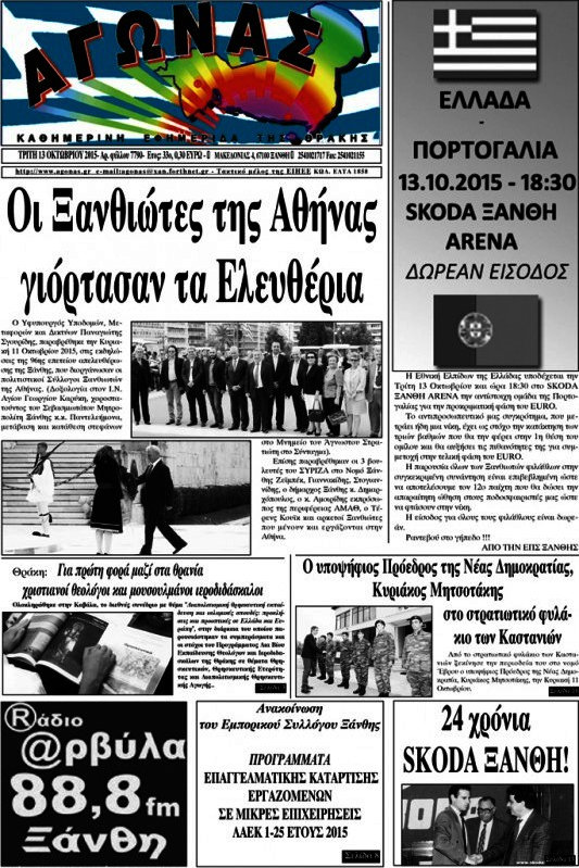 Αγώνας