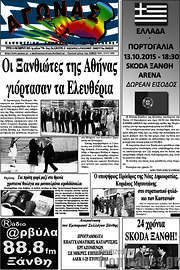 /Αγώνας