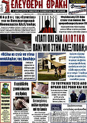 /Ελεύθερη Θράκη