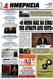 /Ημερησία
