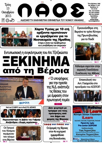 Λαός