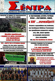 /Σέντρα