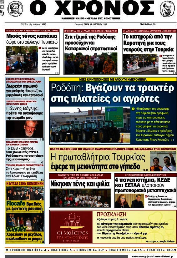 Χρόνος
